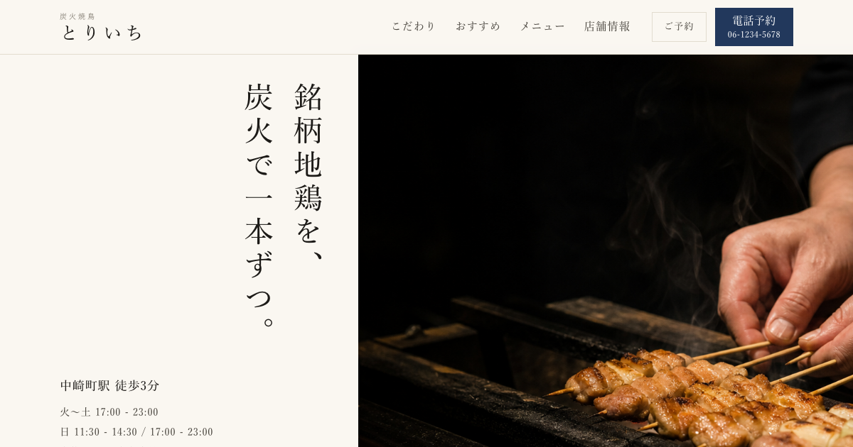 案A トップページ