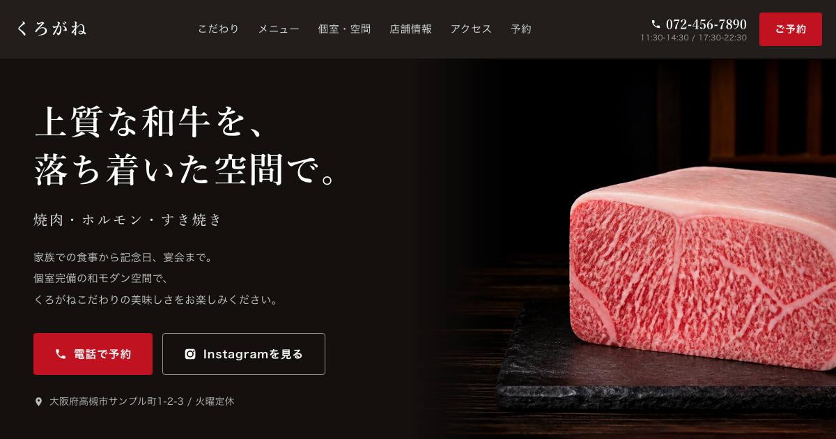 焼肉（2案）トップページ